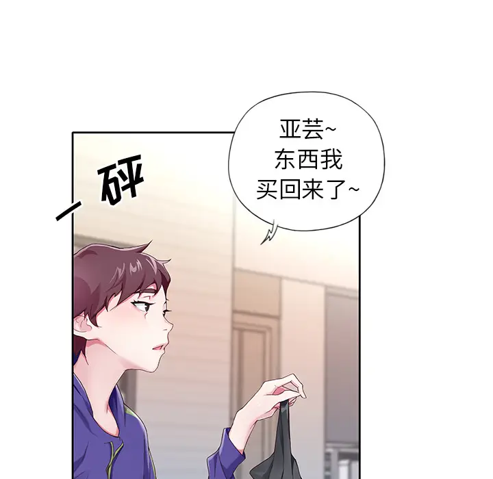 漫画《偶像养成记》第2话第28张图