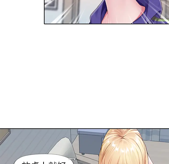 漫画《偶像养成记》第2话第30张图