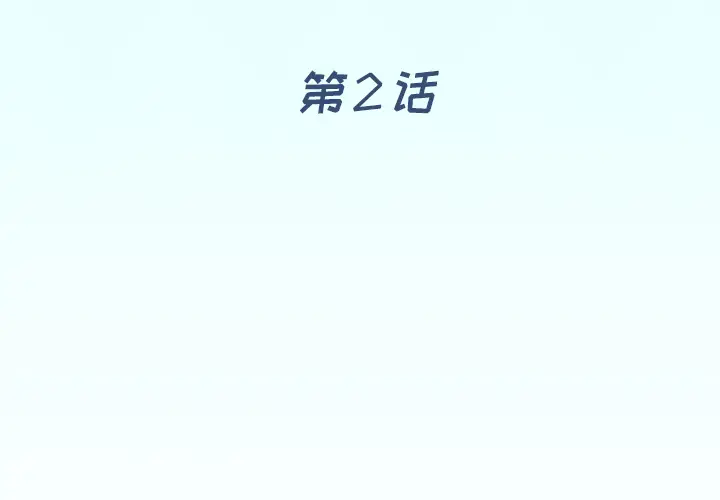 漫画《偶像养成记》第2话第4张图