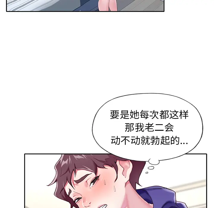 漫画《偶像养成记》第2话第42张图