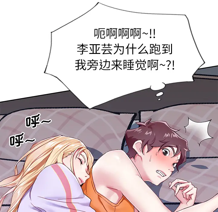 漫画《偶像养成记》第2话第52张图
