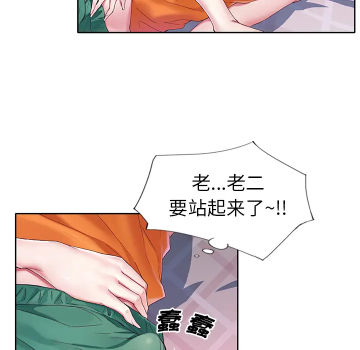 漫画《偶像养成记》第2话第57张图