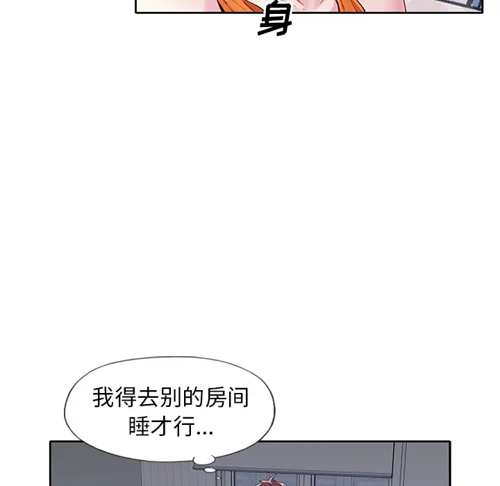 漫画《偶像养成记》第2话第66张图