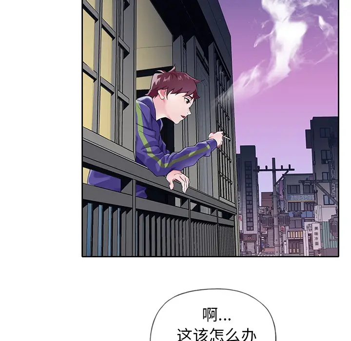 漫画《偶像养成记》第2话第7张图