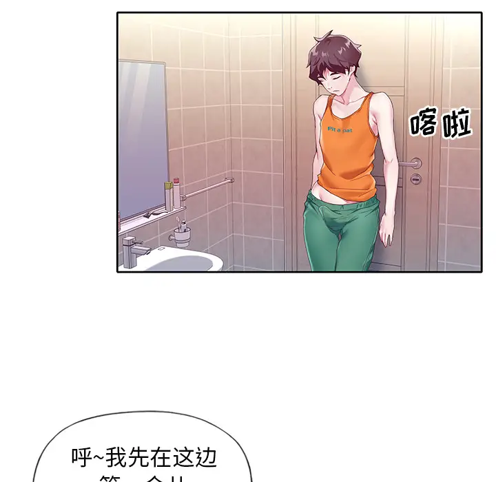 漫画《偶像养成记》第2话第75张图