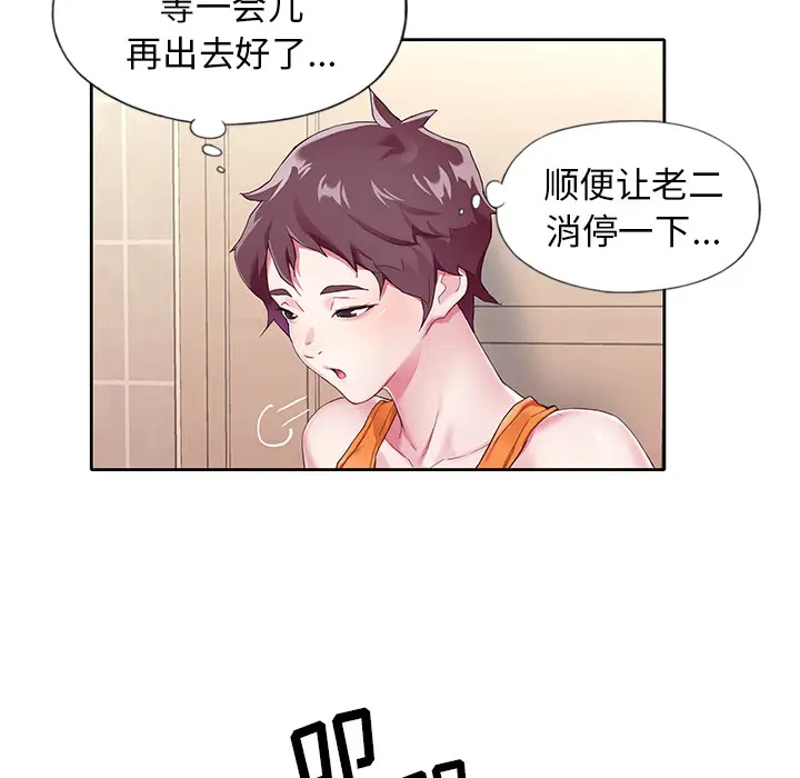漫画《偶像养成记》第2话第76张图