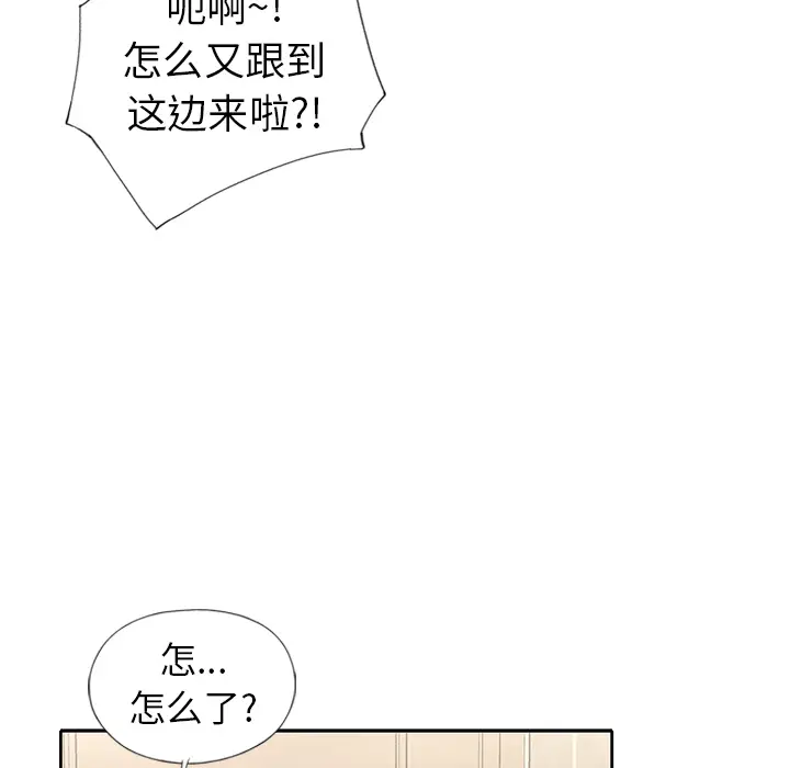 漫画《偶像养成记》第2话第78张图