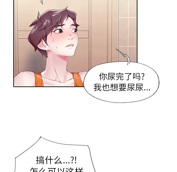 漫画《偶像养成记》第2话第79张图