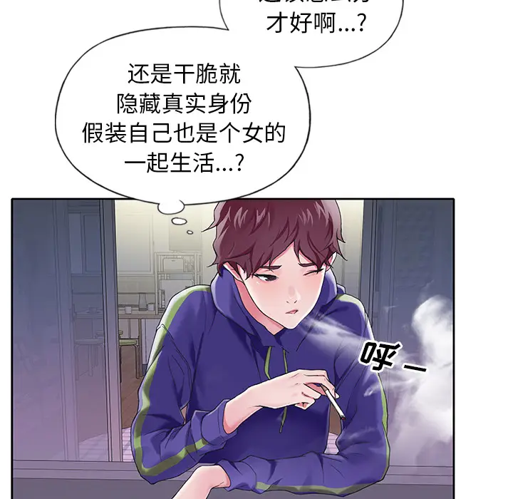 漫画《偶像养成记》第2话第8张图