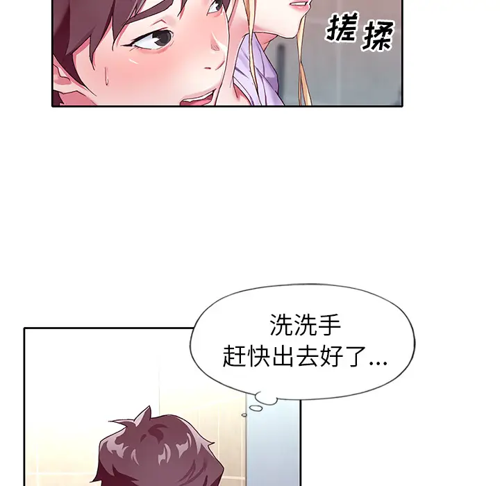 漫画《偶像养成记》第2话第82张图