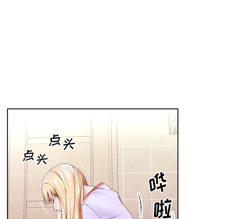 漫画《偶像养成记》第2话第88张图
