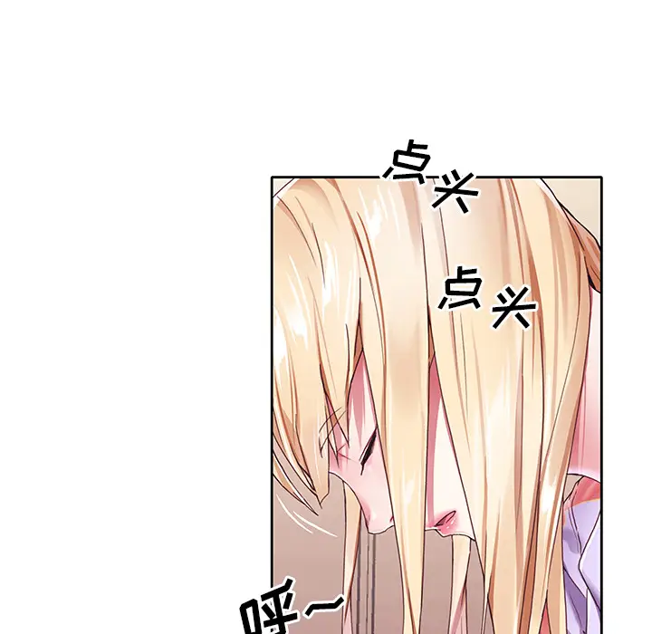 漫画《偶像养成记》第2话第93张图