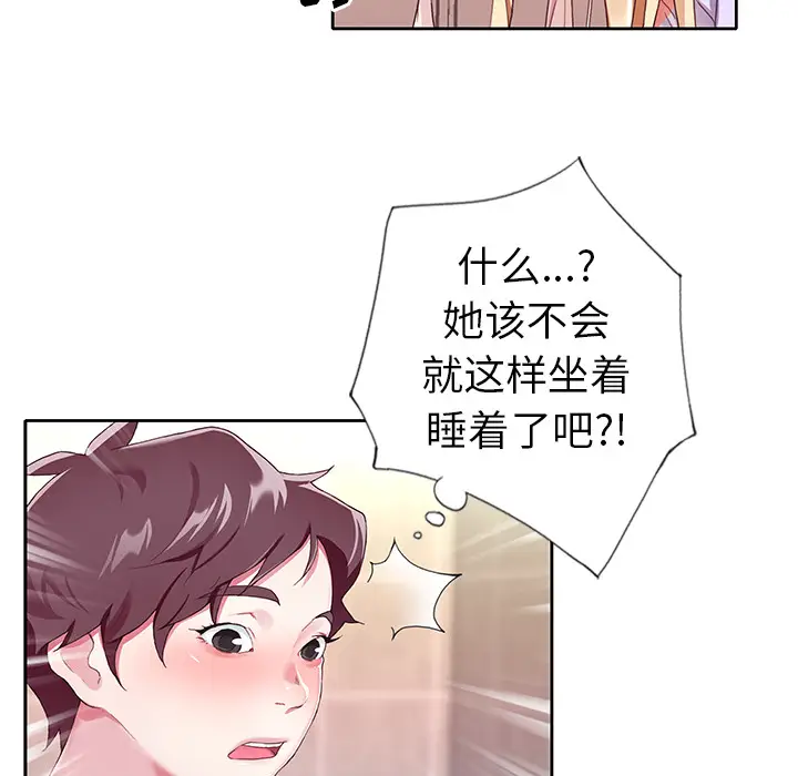 漫画《偶像养成记》第2话第94张图