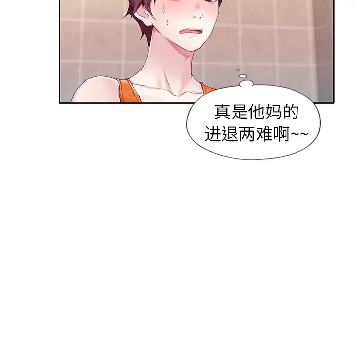 漫画《偶像养成记》第2话第96张图