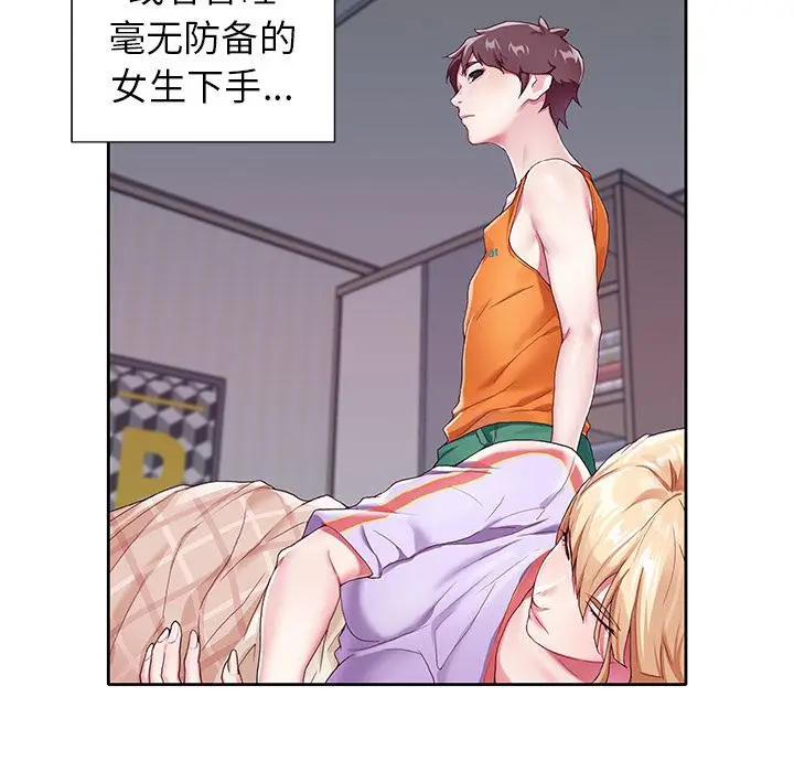 漫画《偶像养成记》第3话第12张图