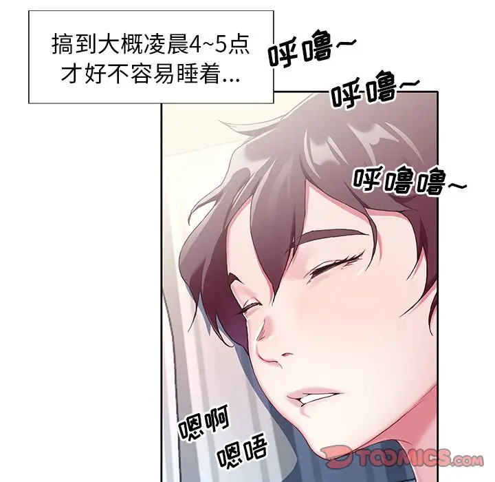 漫画《偶像养成记》第3话第20张图
