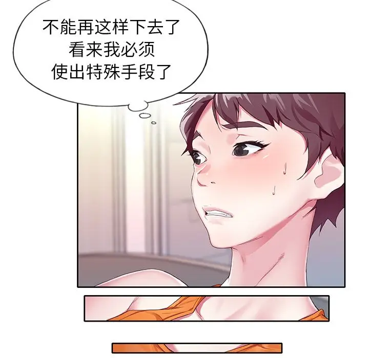 漫画《偶像养成记》第3话第29张图
