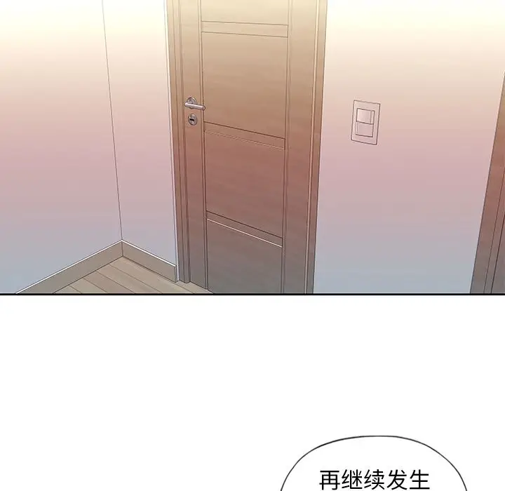 漫画《偶像养成记》第3话第31张图