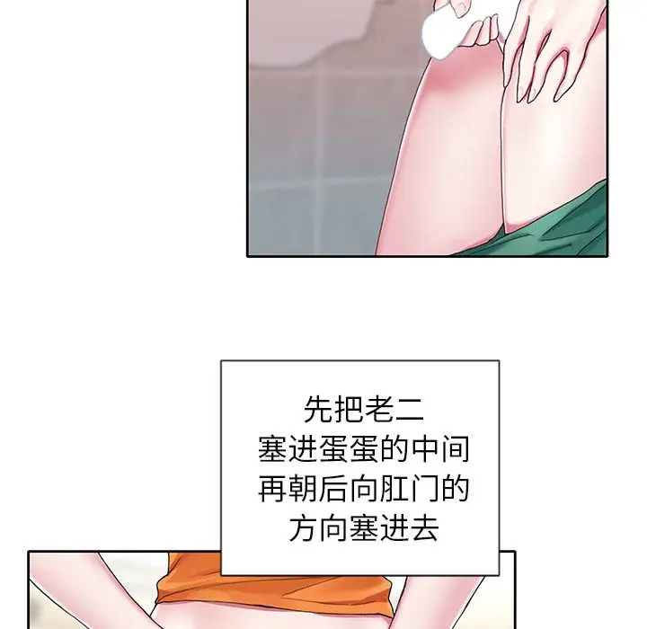 漫画《偶像养成记》第3话第34张图