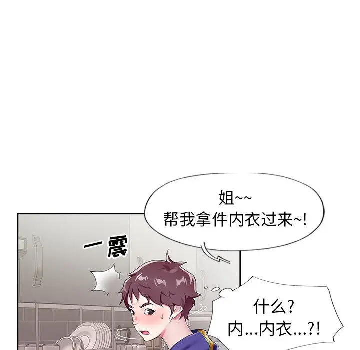 漫画《偶像养成记》第3话第66张图