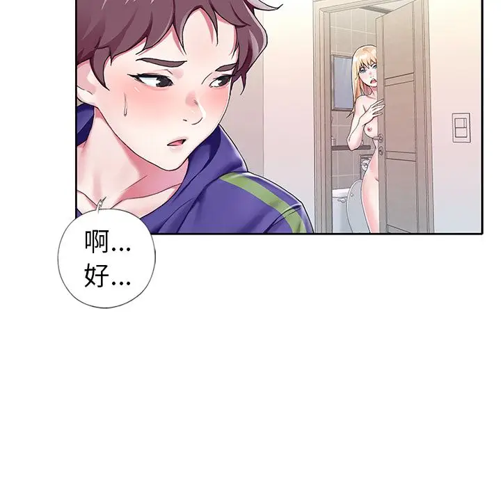 漫画《偶像养成记》第3话第68张图