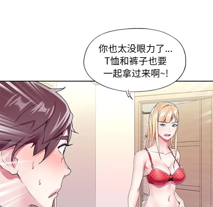 漫画《偶像养成记》第3话第78张图