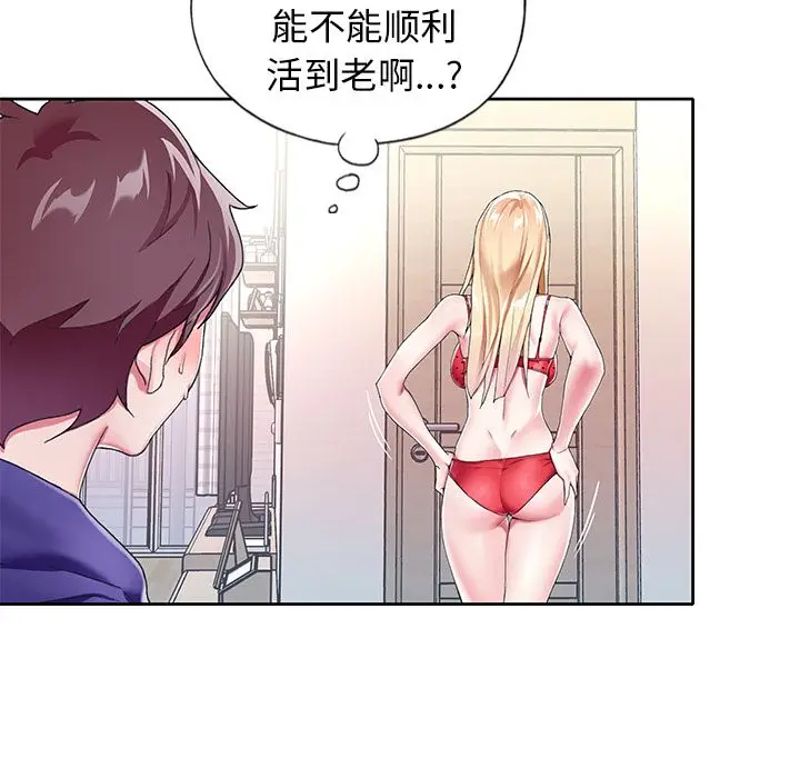 漫画《偶像养成记》第3话第82张图