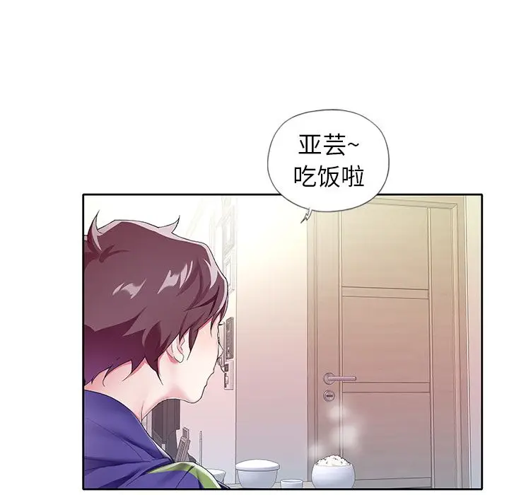 漫画《偶像养成记》第3话第84张图