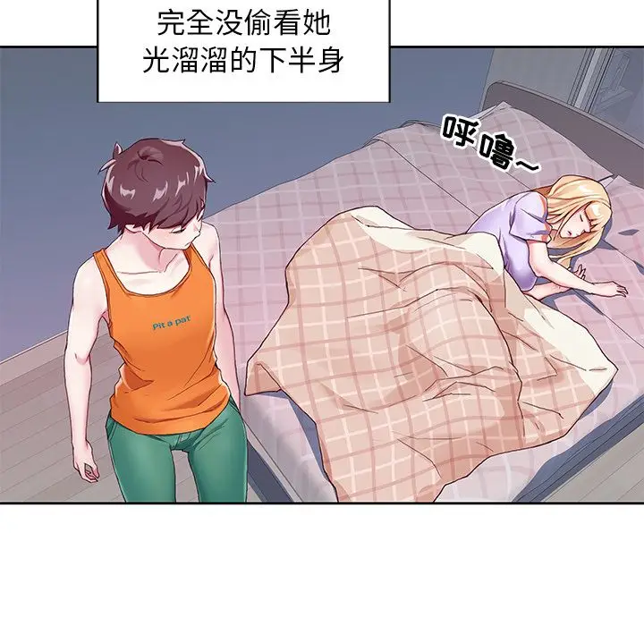 漫画《偶像养成记》第3话第9张图