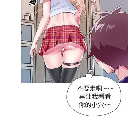 漫画《偶像养成记》第4话第104张图