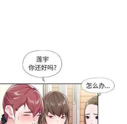 漫画《偶像养成记》第4话第11张图