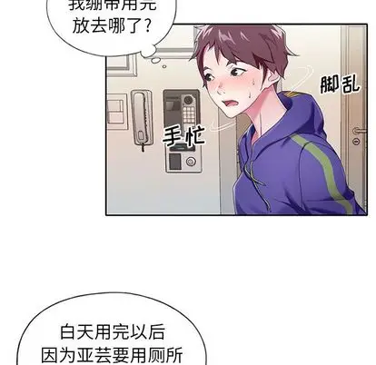 漫画《偶像养成记》第4话第112张图