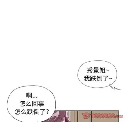 漫画《偶像养成记》第4话第117张图