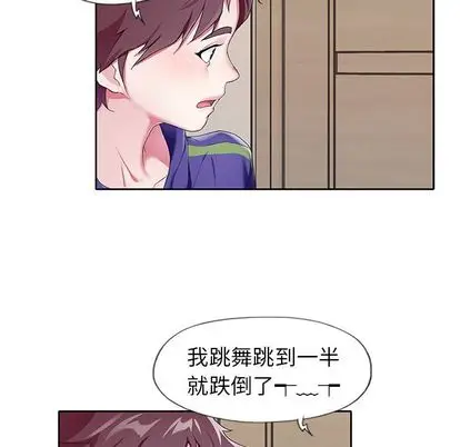 漫画《偶像养成记》第4话第118张图