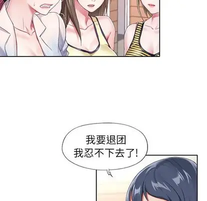 漫画《偶像养成记》第4话第12张图