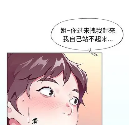 漫画《偶像养成记》第4话第120张图