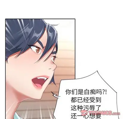 漫画《偶像养成记》第4话第15张图