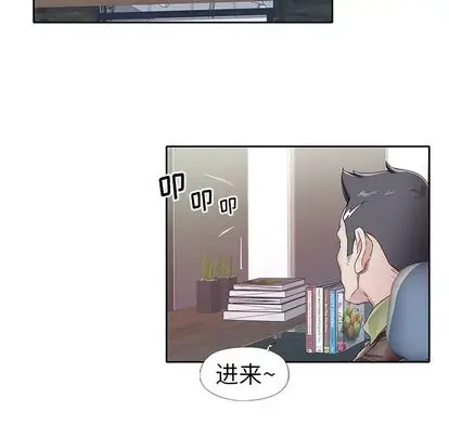 漫画《偶像养成记》第4话第19张图