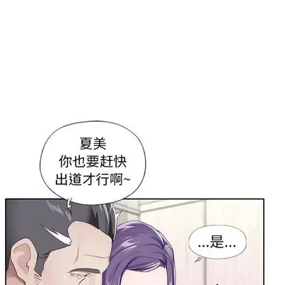 漫画《偶像养成记》第4话第23张图