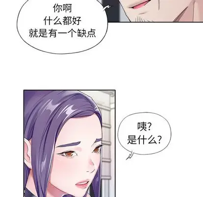 漫画《偶像养成记》第4话第25张图