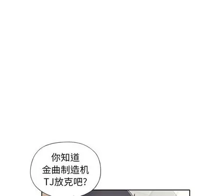 漫画《偶像养成记》第4话第29张图