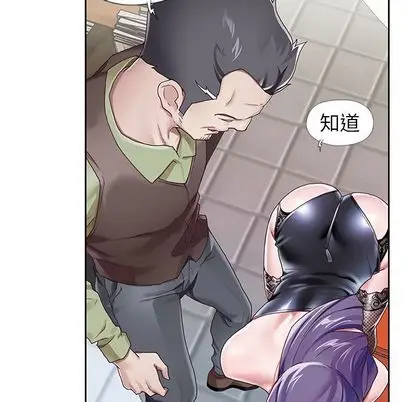 漫画《偶像养成记》第4话第30张图