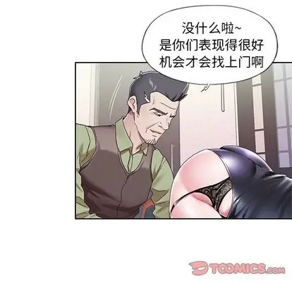 漫画《偶像养成记》第4话第33张图