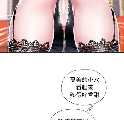 漫画《偶像养成记》第4话第36张图