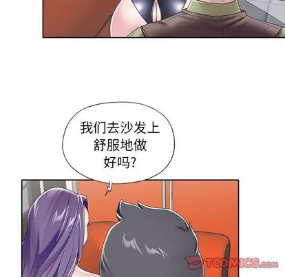 漫画《偶像养成记》第4话第39张图
