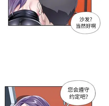 漫画《偶像养成记》第4话第40张图