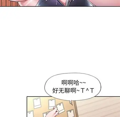 漫画《偶像养成记》第4话第47张图