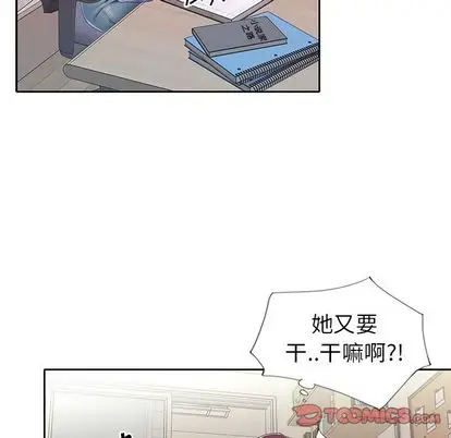 漫画《偶像养成记》第4话第51张图