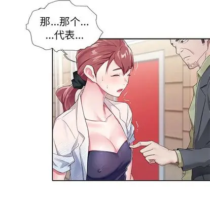 漫画《偶像养成记》第4话第6张图