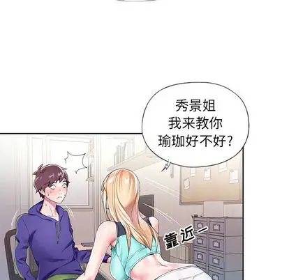 漫画《偶像养成记》第4话第66张图